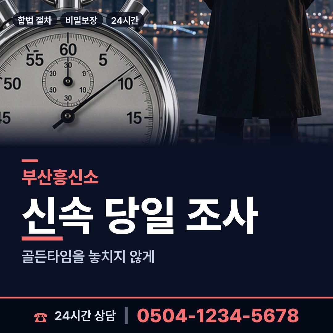부산 괴정제2동 지식재산침해 상담 안내